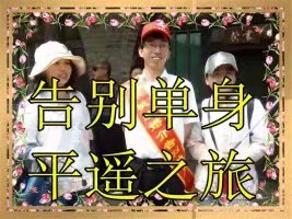 平遥