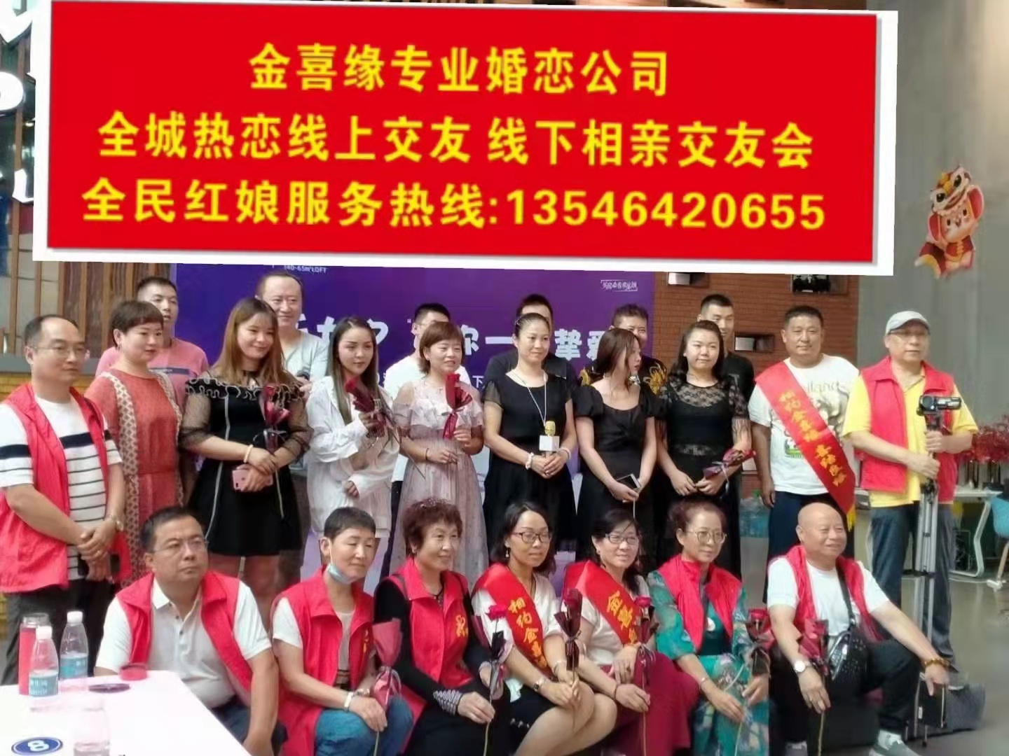 交友会