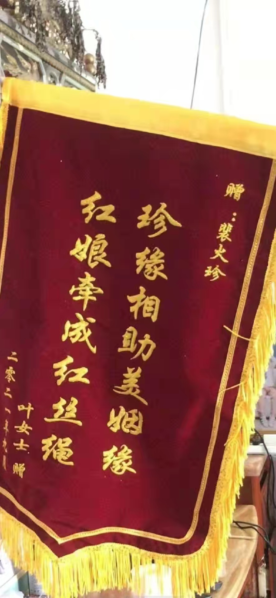 锦旗