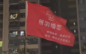 大旗