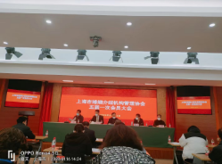 大会